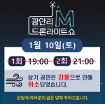 ��ǳ ������ ���� ���ȸ� M ��ж���Ʈ�� 1�� 10��(��) ���� ��� �˸�