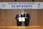 �λ��, �α� ��ȣ �����ⱸ IJM Korea�� MoU ü��...�۷ι� NGO�� ����� ���л� ���� Ȱ�� ������ ��ȭ