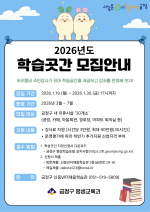 �λ� ������, 2026�� �н����� ����