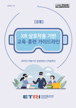 ������ ������, ����, ���, �Ƿ�, ���硤��ȣ �о߸� �ƿ츣�¡�Ȯ������(XR) �������Ʒ� ���̵���Ρ� ���� ���� ����