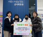 ��³븮����(��), ������ �ݻ�ȸ������ �ߴ������ ��ǰ �Ǹ� ���� ���