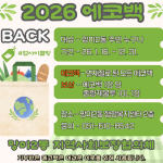 ����2�� ������ȸ��������ü�� �Բ��ϴ¡����ڹ�(BACK)�� ��� ����