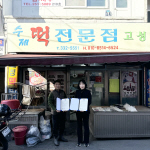 ������Ѱ�, �λ� �ϱ� ��õ1�� '�츮���� ��������' ��������