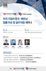 �����ο� ��ȸ�� �塯�����, �߱�����Ʈ�� ��������������� ���̳� ����