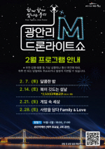 �ܿ�� ������ ���븦 ���� �� �ִ� 2026�� 2�� ���ȸ� M ��ж���Ʈ �� ���� �ȳ�