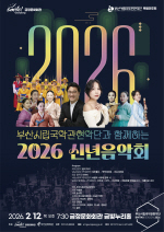 ������ȭȸ��, �λ�ø����ǰ����Ǵܰ� �Բ��ϴ� 2026�� ���ų�����ȸ�� ����