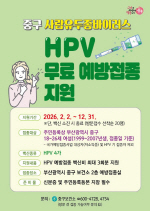 ���ڱð�ξ� �����ϼ��䡱 �λ� �߱�, ���� ���� �簢���� ������ HPV ��� ����