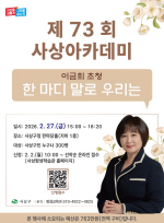 �λ� ���, �̱��� �Ƴ�� ��û ��73ȸ ����ī���� ����