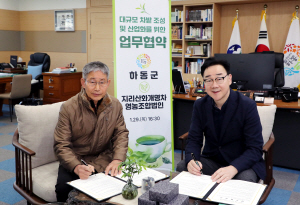 �ϵ���, �ΰ��� 4.7ha(1�� 5000��) �Ը� �����������ȭ ���� ����