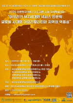 �λ�ܴ� ������ī������, HK3.0 ���ҽþ� ���� ��� �����м���ȸ ����