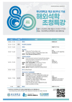 �λ��, 4�� ������ ���ܰ��� ������ ���� ����Ŭ �׶�ÿ���� ��û '�λ�� ���� 80�ֳ� ��� �ؿܼ��� ��ûƯ��'