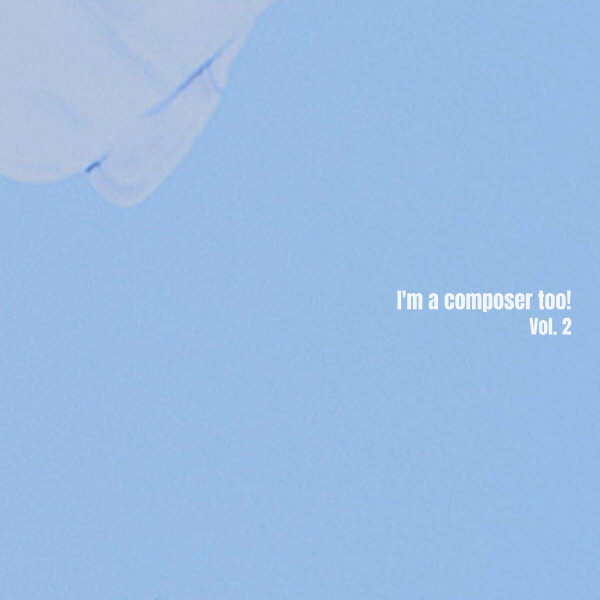 동아대 음악학과 학생들이 만든 음원 자켓 이미지