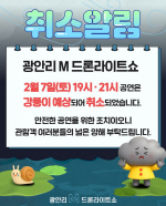 ��ǳ ���� ���� ���ȸ� M ��ж���Ʈ�� 2�� 7��(��) ���� ��� �˸�