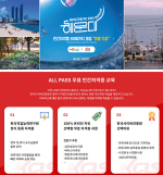 �ؿ�뱸, �¶��� ����н��� ���� ���� �85�� ���� ������ �ð������ ���� ���� �н� ȯ�� ����