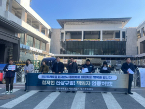 �ݾ�Ʈ�� ���� 1�ֱ⡦������ '�ذ� �� ����' ���࿡ ������ ���� �ʿ䡱