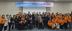 »ç´Ü¹ýÀÎ ºÎ»ê±æ ¡°¼¼°èÀÎÀÌ °È°í ½ÍÀº °¥¸Ë±æ ¸¸µé°Ú´Ù¡±