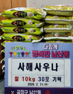 ���ػ�쳪, ������ ���굿���̿����� ��ǰ ��Ź