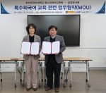 �λ�ܴ�-����������, Ư���ܱ��� ���� ��ȭ ���� MOU ü��