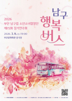 �λ� ������ �ҳ�ҳ���â�� ��15ȸ ���⿬��ȸ ������ �ູ������ ����