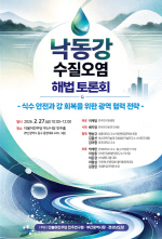 ���ִ�, ������ �������� �ع� ���ȸ 27�� ����