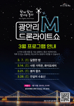 ������ ��, ���⸦ ������ 2026�� 3�� ���ȸ� M ��ж���Ʈ�� ���� �ȳ�