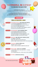 �λ꿵����, 27�� ���� 17�ֳ� �¾� Ư����� ����