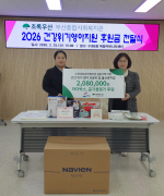 �ʷϿ�� �λ����ջ�ȸ������ ������, ����5���� �ǰ����� ���� ������� ���� 208�� �� ��Ź