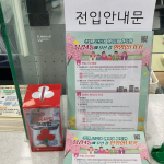 �簨4��, ���� �ȳ��� ����