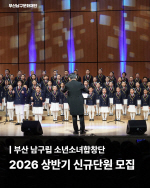 (��)�λ곲����ȭ���, 2026 ��ݱⳲ���� �ҳ�ҳ���â�� �űԴܿ� ����