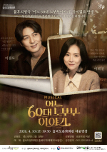 ��������ȭȸ��, ������ <��� 60�� ��κ� �̾߱�> ���� ����