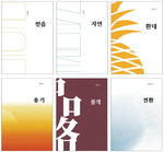 ��ũ�� ��ũ, ��ü�� ����������� ù ����