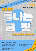 ������ȭ���, 2026 ���ʹ�ȭ�������� ���� ���ﳪ�� ������ ���α׷� ������ ����