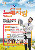 �����뷡�ڶ� â�籺��, ���� 4�� ������ä������ ����