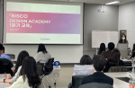 �λ�ü�����,��2026 BISCO DESIGN ACADEMY������ ������������ ���� ��ȭ ����