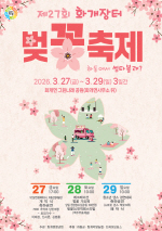 ��ȫ�� �⿬ ���ϵ� ���������� 27�� ����