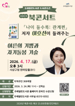 ��� �ַʿ���������, ��ȣ�� ���� ��û ����� ��ݰ� �ڱ⵹���� ���ܼ�Ʈ ����