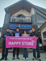 ������ ���α���, ����������缮�����̡� HAPPY STORE 7ȣ�� ����