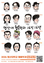 ����� �����а�, ��16�� 16���� ����� ������ Ư�� ����