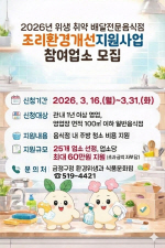 �λ� ������, ����ȯ�氳�� ������� �ǽ�