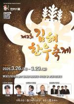 �����ѿ����� ���� 26~29�� ���֡��Ե��� �̽ġ����� ����