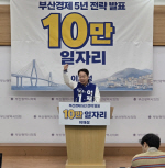 �����ڸ� ���塯 ������ ���� ���缺 �����ĺ� ��5�� ������� 10�� �� ���ڸ��� ����