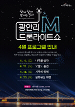 �������� ��, �� �����̰��� �����ϴ� 2026�� 4�� ���ȸ� M ��ж���Ʈ�� ���� �ȳ�