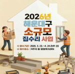 �ؿ�뱸, 2026�� ���ҵ������ұԸ� ������ ���������