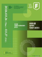 Ʈ����� ���� �λ� �̷��� '��11ȸ �̷�����ķ�۽�' ����