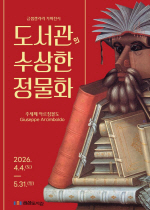 �λ� ������ �ݻ�������, 2026�� ��ȹ���á��������� ������ ����ȭ�� ���� �