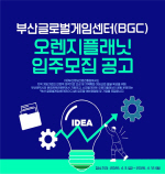 �۷ι� ���� ����ϴ� ���ӱ��, �λ����� �𿩶�!