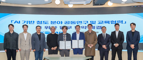 동아대, 코레일 부산경남본부와 ‘AI 기반 철도 공동연구·교육’ 맞손