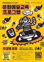 ��繮ȭ����ȸ��, û�ҳ� ��� ��K-POP �� ����ŷ�� ������ ����