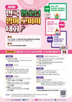 ������ ����19ȸ ���� û�ҳ� �����ġ ��ȸ�� ����