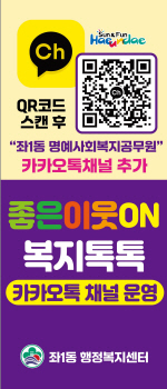 �ؿ�뱸 ��1��, ������ȸ������������ ���� �������̿�ON �������塯 īī���� ä�� ����